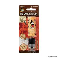 ネーム9キャップレスホルダー ミッキー