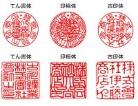 ◎ブラストチタン 会社設立印4点セット　牛もみケース・角印用革袋・桐箱・保証付き※開運吉相印対応不可