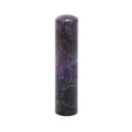 紫水晶　実印(フルネーム)　牛もみケース付き